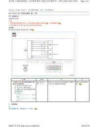 2017年斯巴鲁力狮（傲虎）H4DO发动机故障码-P2012