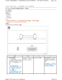 2017年斯巴鲁力狮（傲虎）H6DO发动机故障码-P0118