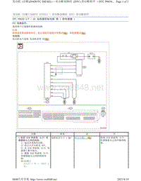 2017年斯巴鲁力狮（傲虎）H4DOTC DIESEL柴油发动机故障代码-P0030