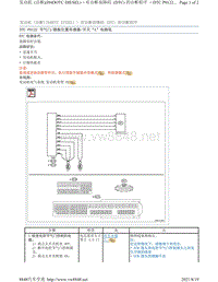 2017年斯巴鲁力狮（傲虎）H4DOTC DIESEL柴油发动机故障代码-P0122