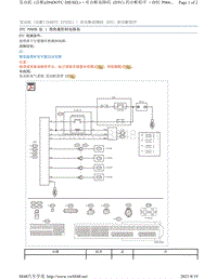 2017年斯巴鲁力狮（傲虎）H4DOTC DIESEL柴油发动机故障代码-P066B