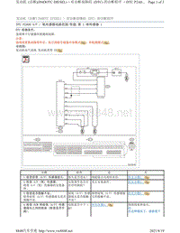 2017年斯巴鲁力狮（傲虎）H4DOTC DIESEL柴油发动机故障代码-P2A00