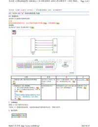 2017年斯巴鲁力狮（傲虎）H4DOTC DIESEL柴油发动机故障代码-P045B