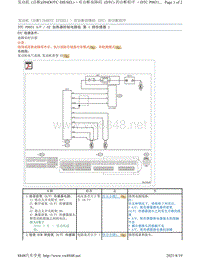 2017年斯巴鲁力狮（傲虎）H4DOTC DIESEL柴油发动机故障代码-P0031