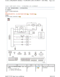 2017年斯巴鲁力狮（傲虎）H4DOTC DIESEL柴油发动机故障代码-P06DF