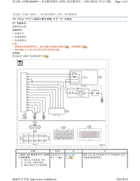 2017年斯巴鲁力狮（傲虎）H6DO发动机故障码-P0222