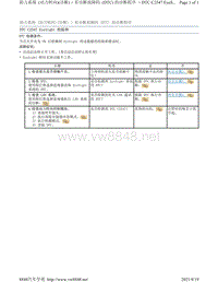 2017年斯巴鲁力狮（傲虎）助力转向故障码-C2547