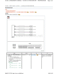 2017年斯巴鲁力狮（傲虎）发动机诊断H4DOTC DIESEL-燃油喷射器电路