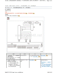 2017年斯巴鲁力狮（傲虎）H4DOTC DIESEL柴油发动机故障代码-P0131