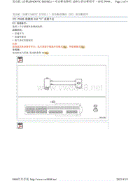 2017年斯巴鲁力狮（傲虎）H4DOTC DIESEL柴油发动机故障代码-P049B