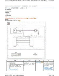 2017年斯巴鲁力狮（傲虎）H4DOTC DIESEL柴油发动机故障代码-P0112