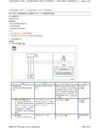 2017年斯巴鲁力狮（傲虎）无级变速器故障码-P0841