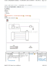 2017年斯巴鲁力狮（傲虎）H4DOTC DIESEL柴油发动机故障代码-P0113