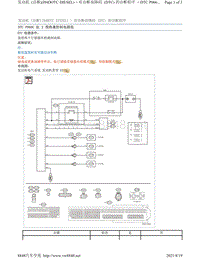 2017年斯巴鲁力狮（傲虎）H4DOTC DIESEL柴油发动机故障代码-P066C