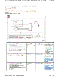 2017年斯巴鲁力狮（傲虎）发动机诊断H4DOTC DIESEL-检查过度旋转警告系统