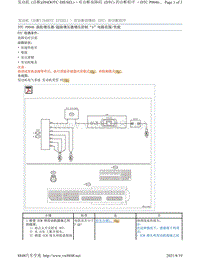 2017年斯巴鲁力狮（傲虎）H4DOTC DIESEL柴油发动机故障代码-P0046