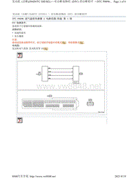 2017年斯巴鲁力狮（傲虎）H4DOTC DIESEL柴油发动机故障代码-P0096