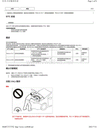 2020年雷克萨斯LM300H LM350混合动力故障码-P0A1A-517 P0A1A-809