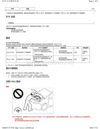 2020年雷克萨斯LM300H LM350混合动力故障码-P0A1B-554 P0A1C-169