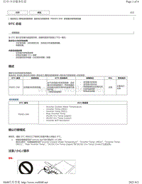 2020年雷克萨斯LM300H LM350混合动力故障码-P0A93-346