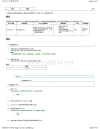 2020年雷克萨斯LM300H LM350混合动力故障码-C1348-216