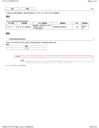 2020年雷克萨斯LM300H LM350混合动力故障码-P310A-711