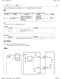 2020年雷克萨斯LM300H LM350混合动力故障码-P0C73-776