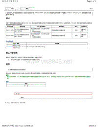 2020年雷克萨斯LM300H LM350混合动力故障码-P0E33-589 P0E34-590