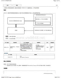 2020年雷克萨斯LM300H LM350混合动力故障码-P0069-273