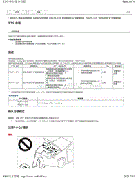 2020年雷克萨斯LM300H LM350混合动力故障码-P0A78-279 P0A79-119