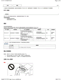 2020年雷克萨斯LM300H LM350混合动力故障码-P0A1B-547 P0A1C-124