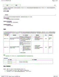 2020年雷克萨斯LM300H LM350混合动力故障码-P0BCD-315 P0BD0-314