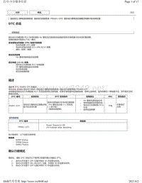 2020年雷克萨斯LM300H LM350混合动力故障码-P0AA1-233