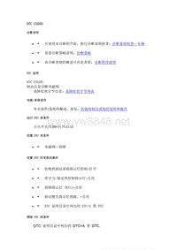 2020年凯迪拉克CT5故障码-DTC C05D5