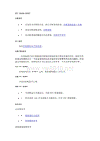 2020年凯迪拉克CT5故障码-DTC U0400-U05FF