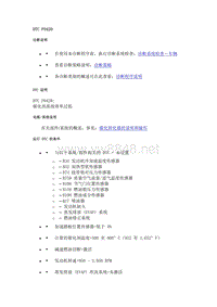 2020年凯迪拉克CT5故障码-DTC P0420