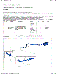 2018-2019年雷克萨斯ES系列A25A-FXS发动机故障码-P042000