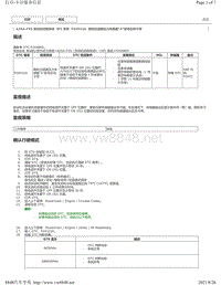 2018-2019年雷克萨斯ES系列A25A-FXS发动机故障码-P24522A