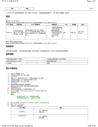 2018-2019年雷克萨斯ES系列A25A-FXS发动机故障码-P034031