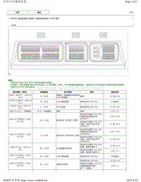 2018-2019年雷克萨斯ES车系针脚图-UB80E自动变速器ECM端子图