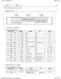 2018-2019年雷克萨斯ES车系针脚图-启停系统 A25A-FKS ECU 端子图