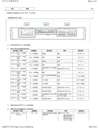 2018-2019年雷克萨斯ES车系针脚图-启停系统 M20A-FKS ECU 端子图