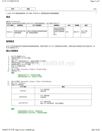 2018-2019年雷克萨斯ES系列A25A-FXS发动机故障码-P06DA13