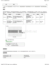 2018-2019年雷克萨斯ES系列A25A-FXS发动机故障码-P033511 P033515