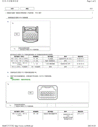 2018-2019年雷克萨斯ES车系针脚图-轮胎压力警告系统（汽油车型） ECU 端子图