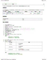 2018-2019年雷克萨斯ES系列A25A-FXS发动机故障码-P060647