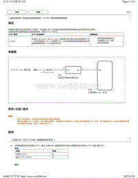 2012-2017年雷克萨斯ES300h动态雷达巡航故障码-C1A4A