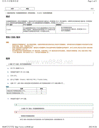 2012-2017年雷克萨斯ES300h车道偏离警报故障码-C1AA3