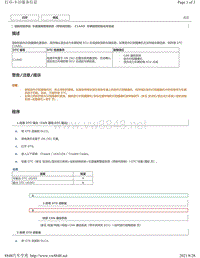 2012-2017年雷克萨斯ES300h车道偏离警报故障码-C1AAD