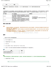 2012-2017年雷克萨斯ES300h车道偏离警报故障码-C1AA4 C1AA5